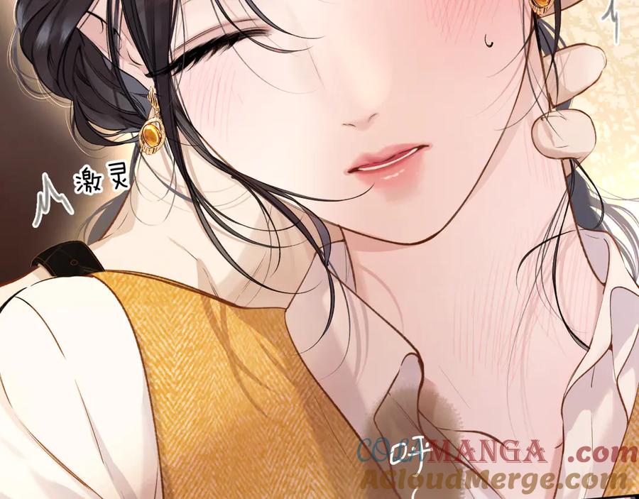 《错撩》第38话 脱缰 第33页