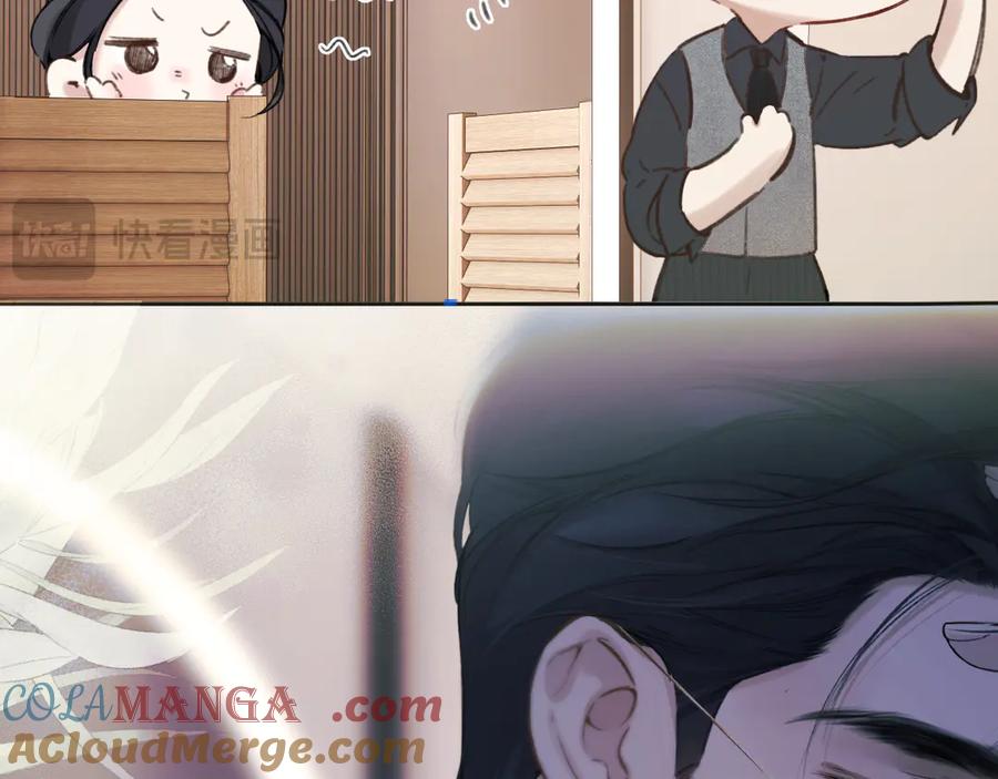《错撩》第38话 脱缰 第57页
