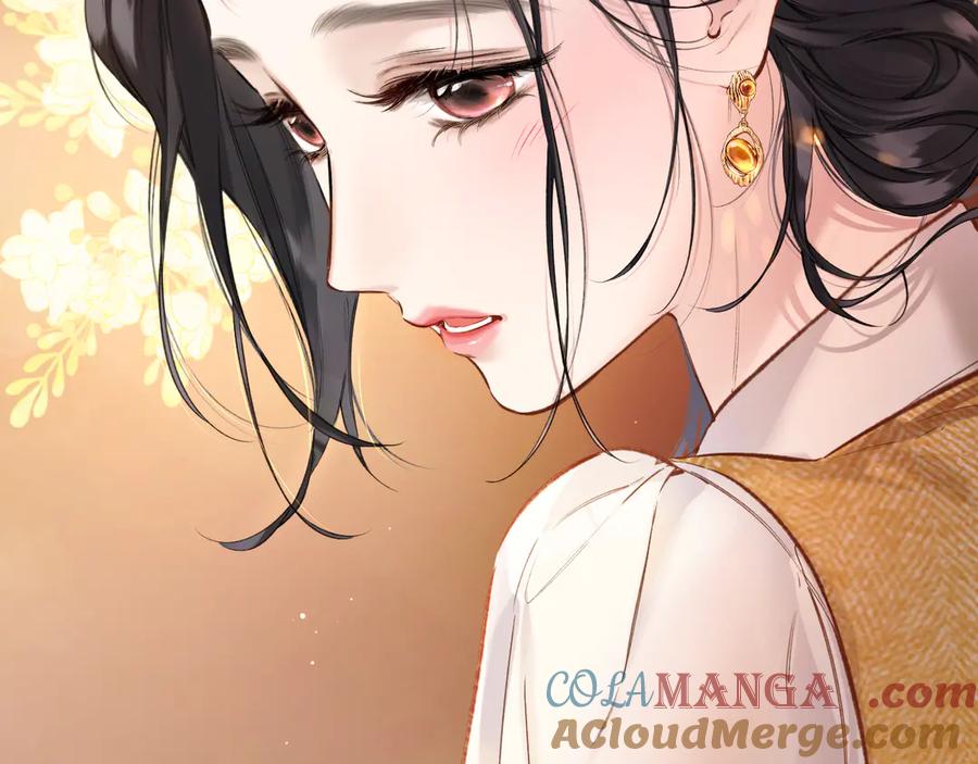 《错撩》第38话 脱缰 第21页