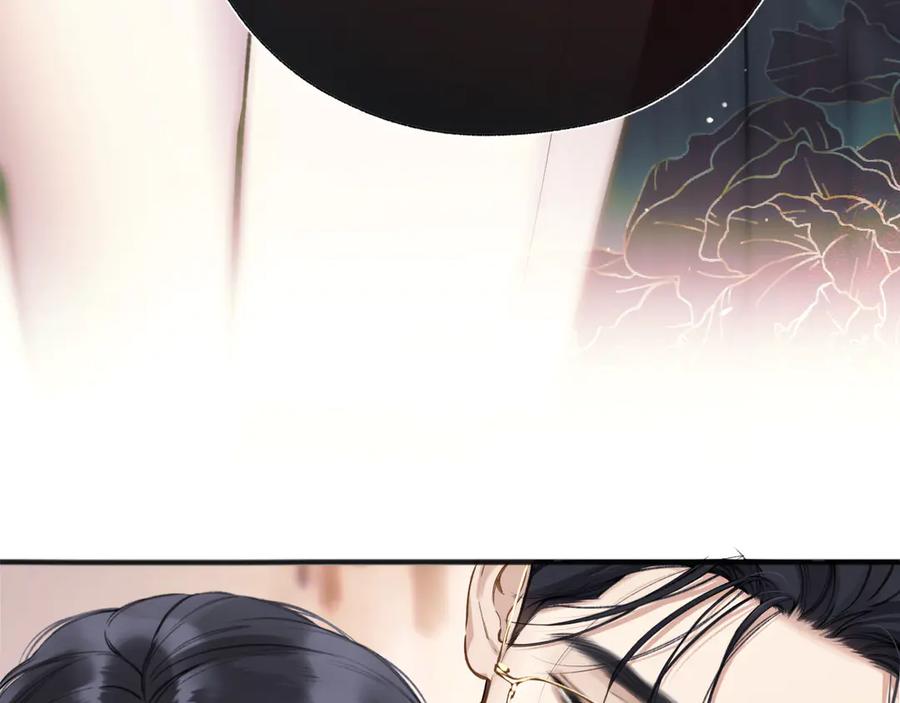 《错撩》第38话 脱缰 第11页