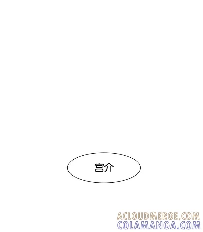 《I Love Liu》第41话 第70页