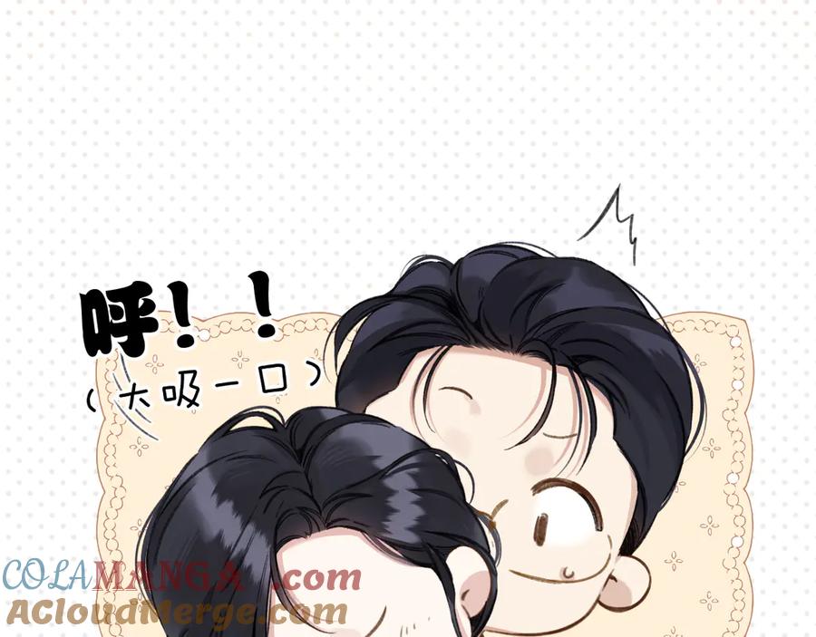 《错撩》第38话 脱缰 第13页