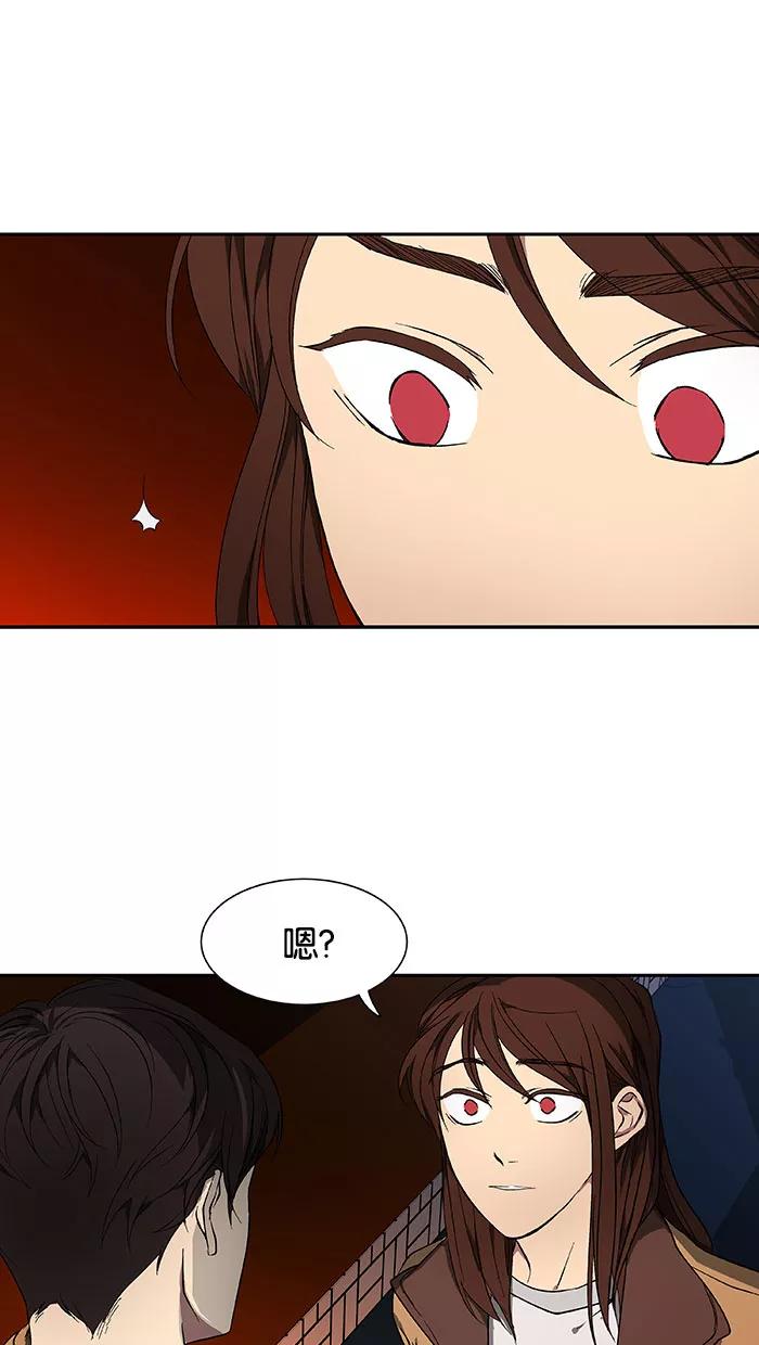 《I Love Liu》第41话 第71页