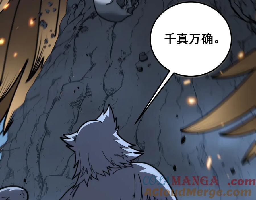 老蛇修仙传（蛇祖） 第44话 蛇与鹰天敌之争 第109页