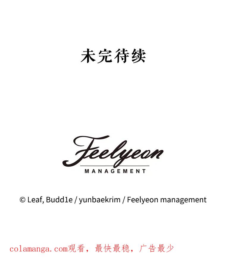 重生为神兽宝宝 - 43.两条尾巴 - 第103张图