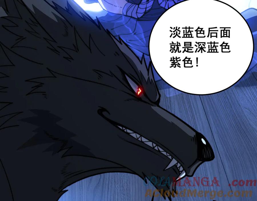 老蛇修仙传（蛇祖） 第44话 蛇与鹰天敌之争 第81页