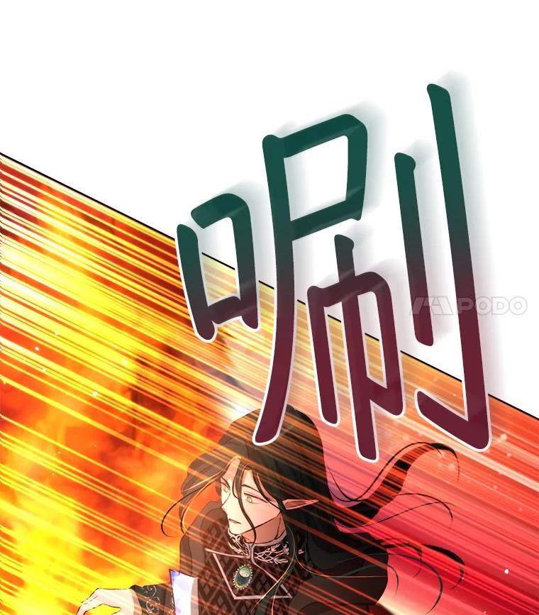 重生为神兽宝宝 - 43.两条尾巴 - 第90张图