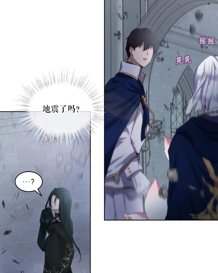 重生为神兽宝宝 - 43.两条尾巴 - 第84张图