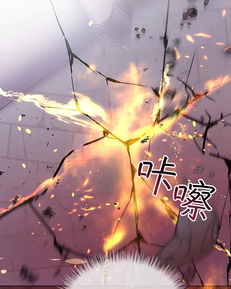 重生为神兽宝宝 - 43.两条尾巴 - 第86张图