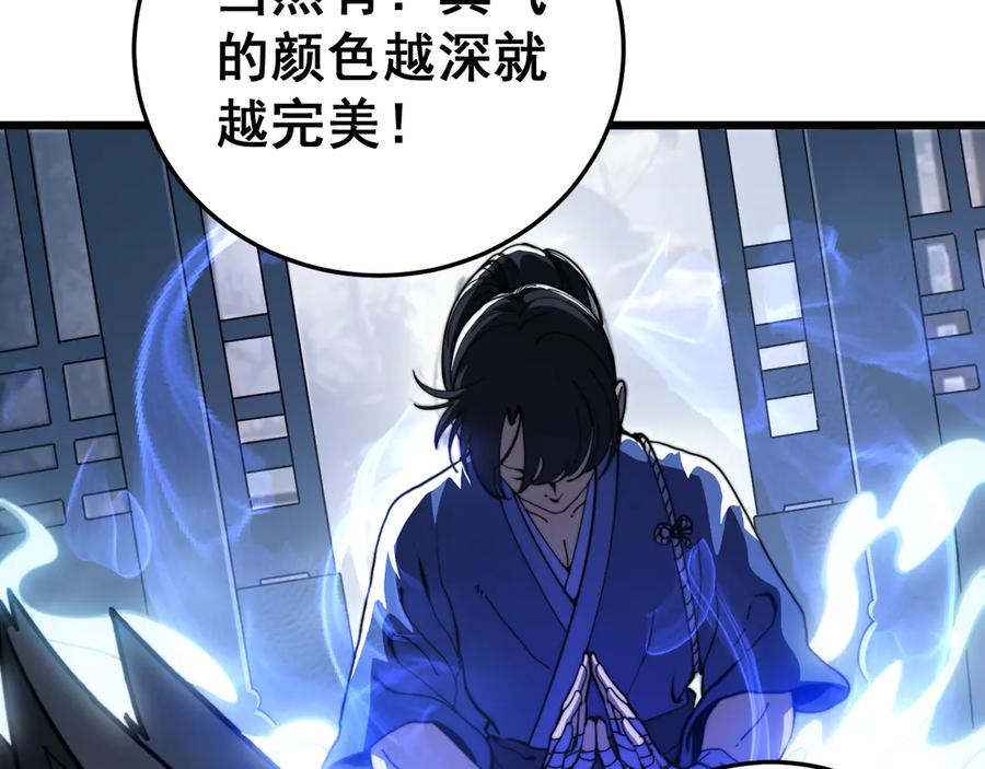 老蛇修仙传（蛇祖） 第44话 蛇与鹰天敌之争 第80页