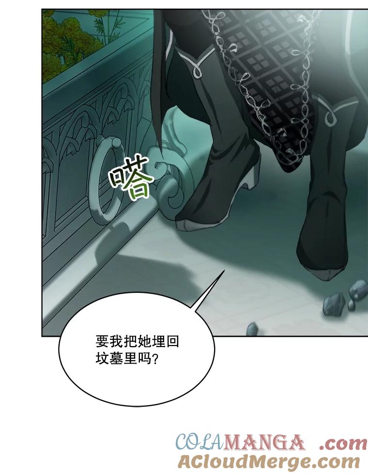 重生为神兽宝宝 - 43.两条尾巴 - 第81张图