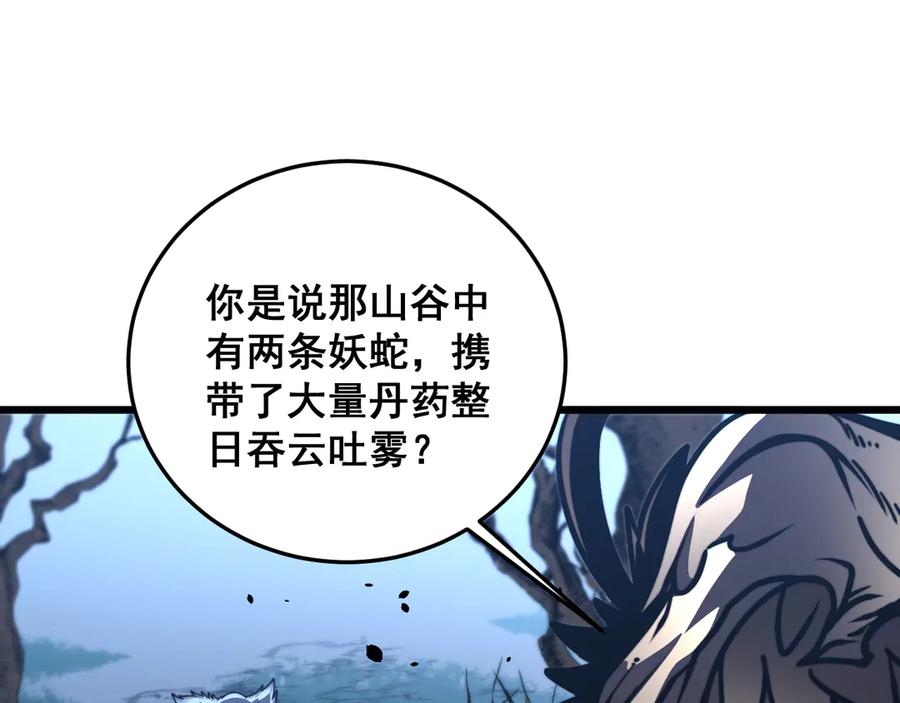 老蛇修仙传（蛇祖） 第44话 蛇与鹰天敌之争 第104页