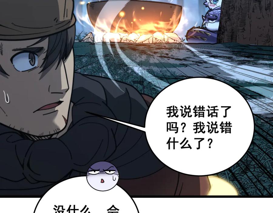 老蛇修仙传（蛇祖） 第44话 蛇与鹰天敌之争 第95页