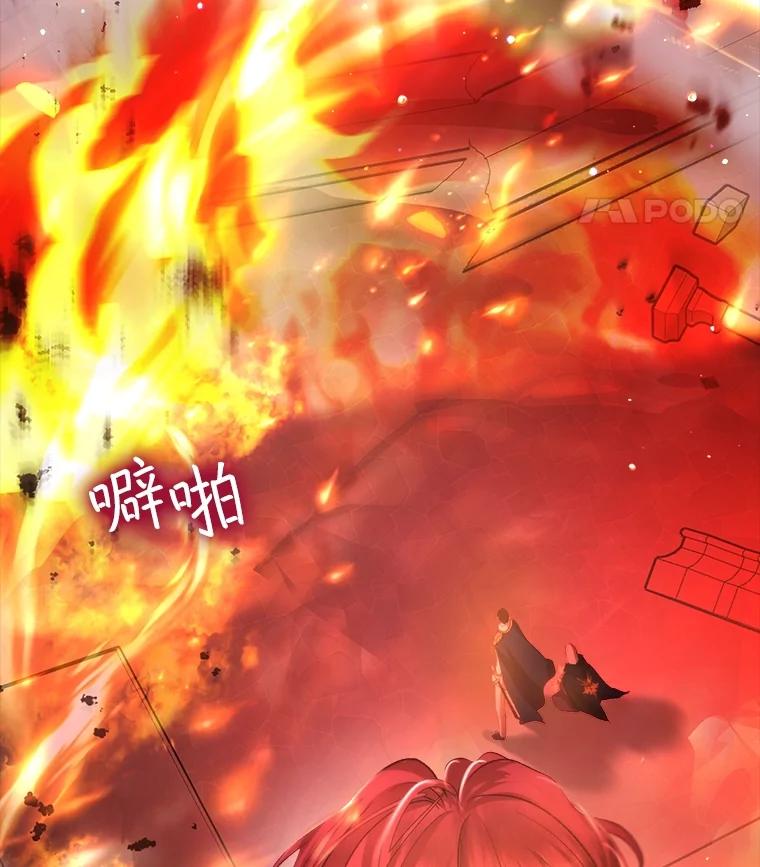 重生为神兽宝宝 - 43.两条尾巴 - 第94张图