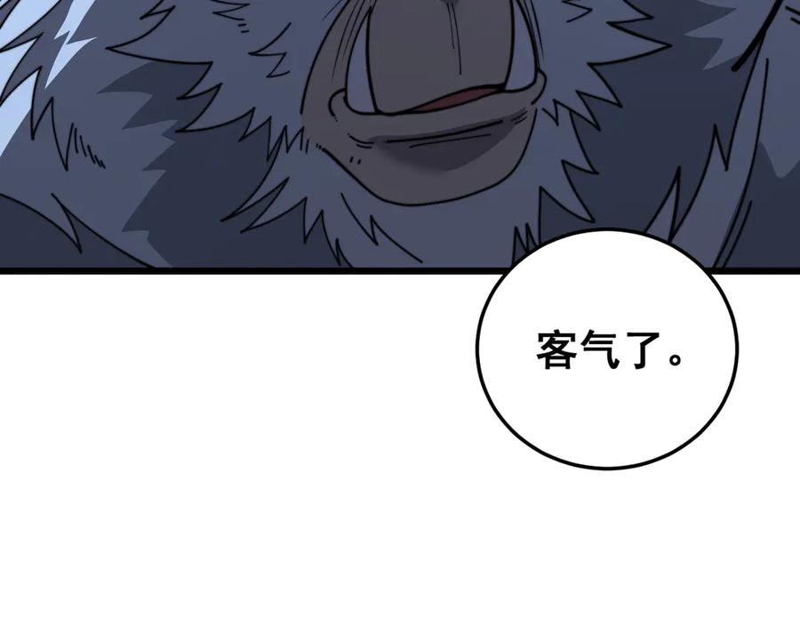 老蛇修仙传（蛇祖） 第44话 蛇与鹰天敌之争 第112页