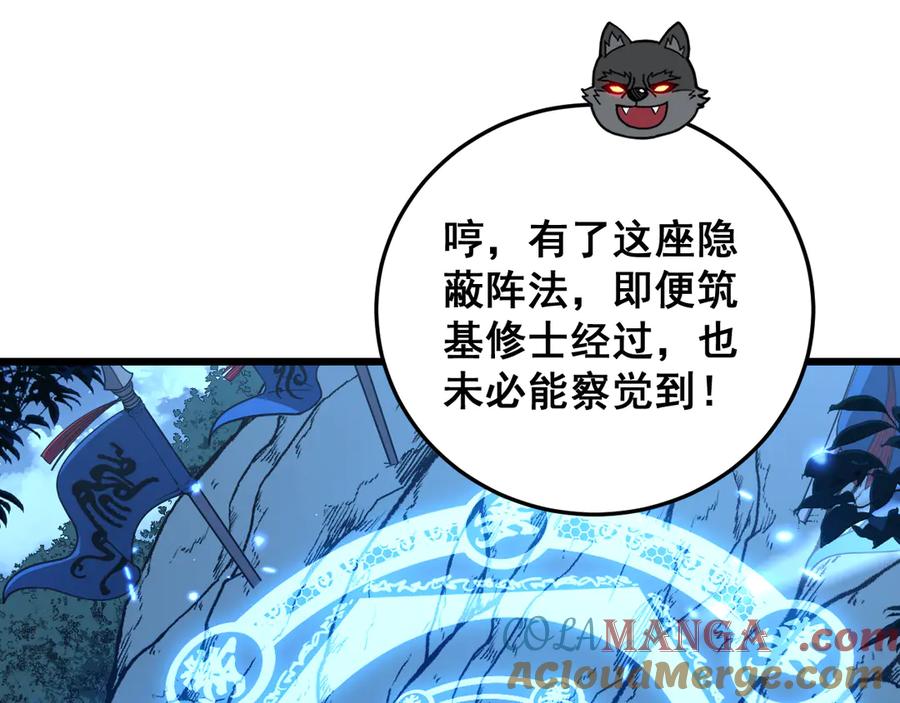 老蛇修仙传（蛇祖） 第44话 蛇与鹰天敌之争 第117页