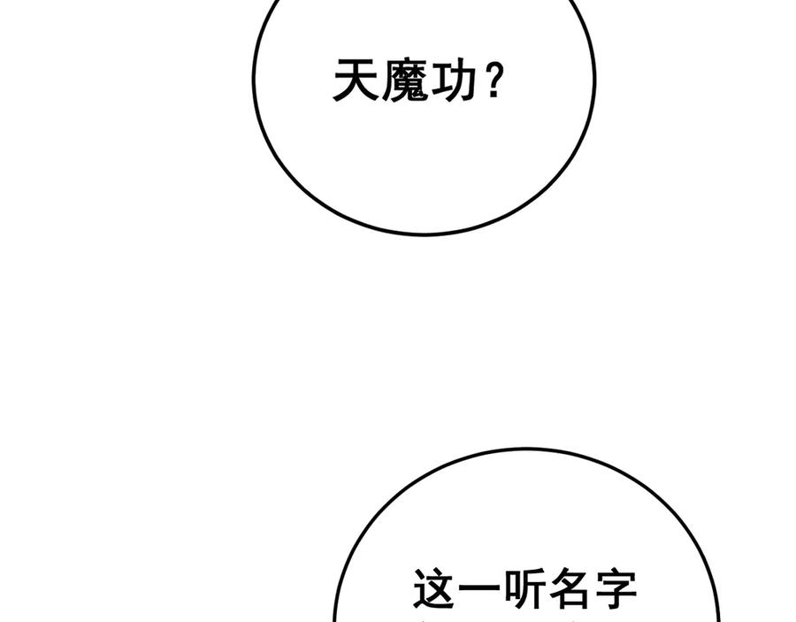 老蛇修仙传（蛇祖） 第44话 蛇与鹰天敌之争 第90页