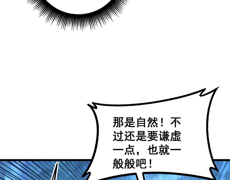 老蛇修仙传（蛇祖） 第44话 蛇与鹰天敌之争 第87页
