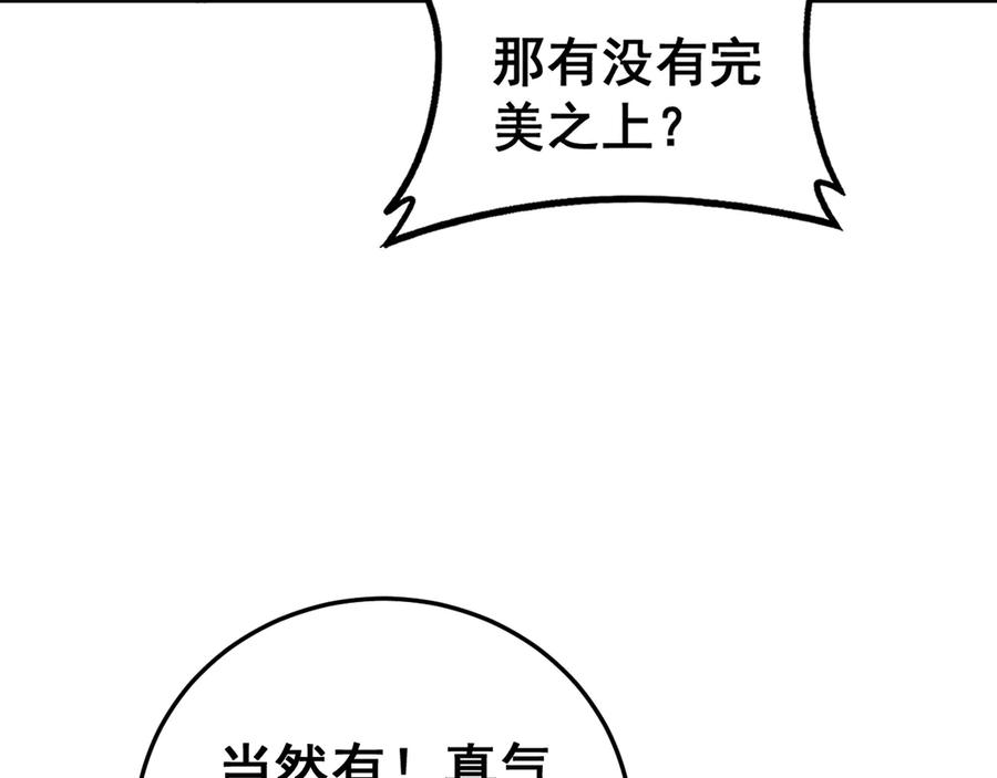 老蛇修仙传（蛇祖） 第44话 蛇与鹰天敌之争 第79页