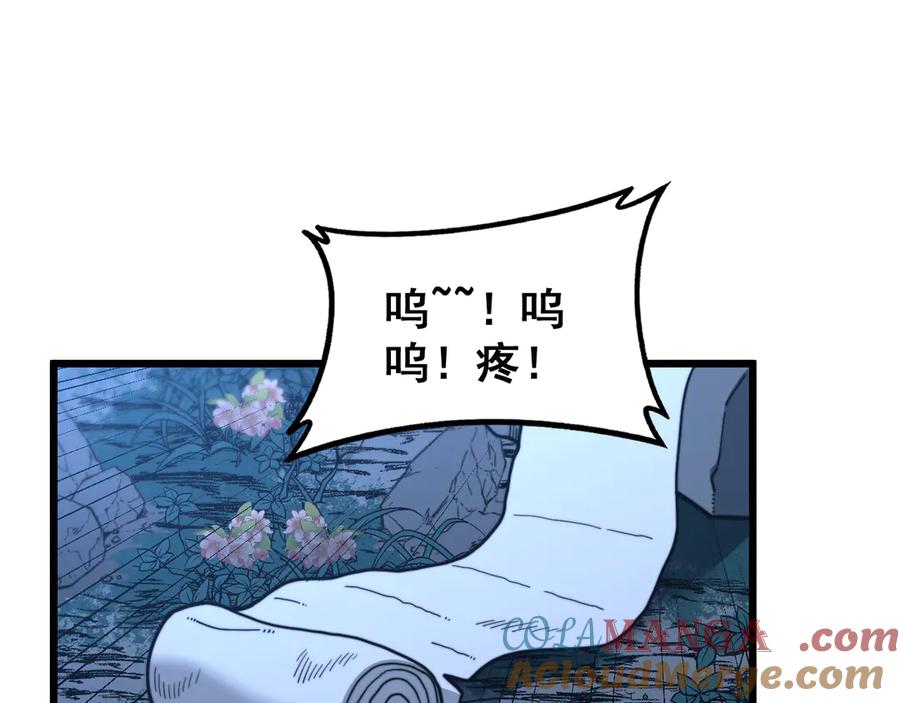 老蛇修仙传（蛇祖） 第44话 蛇与鹰天敌之争 第113页