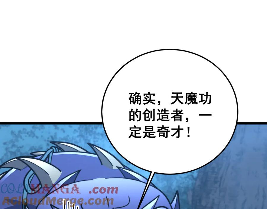 老蛇修仙传（蛇祖） 第44话 蛇与鹰天敌之争 第85页