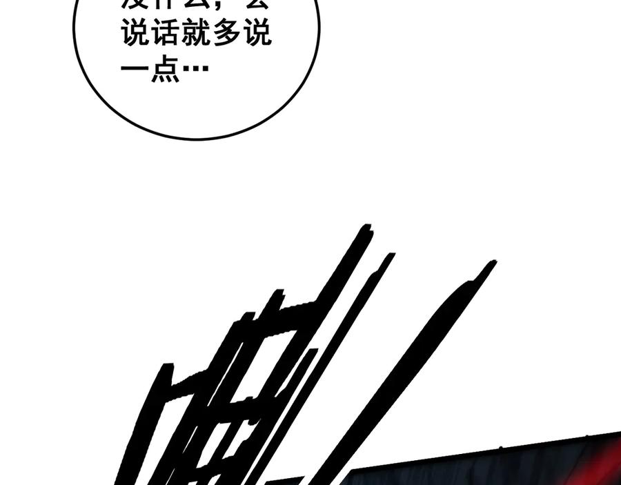 老蛇修仙传（蛇祖） 第44话 蛇与鹰天敌之争 第96页
