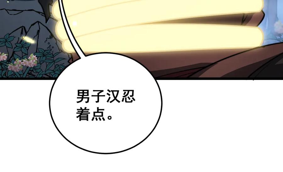 老蛇修仙传（蛇祖） 第44话 蛇与鹰天敌之争 第116页