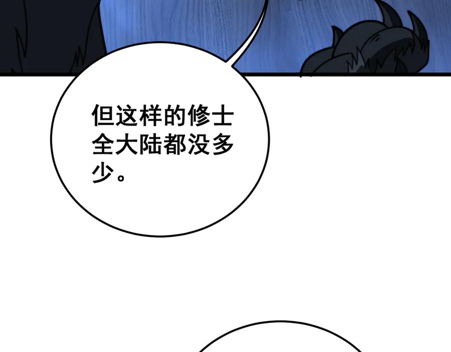 老蛇修仙传（蛇祖） 第44话 蛇与鹰天敌之争 第82页