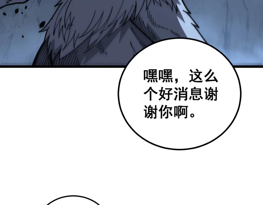 老蛇修仙传（蛇祖） 第44话 蛇与鹰天敌之争 第110页