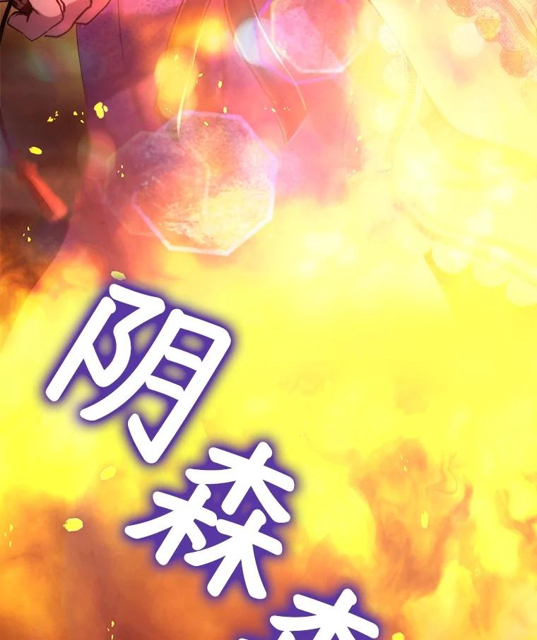 重生为神兽宝宝 - 43.两条尾巴 - 第99张图