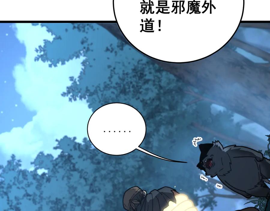 老蛇修仙传（蛇祖） 第44话 蛇与鹰天敌之争 第91页