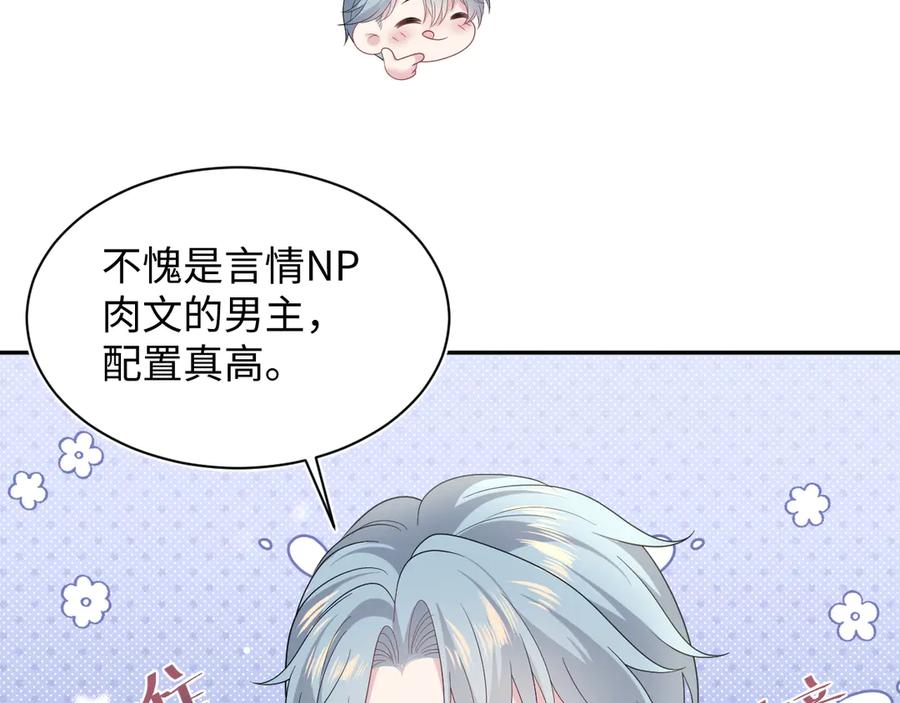 【快穿】绝美白莲在线教学 441 物色新代言人 第22页