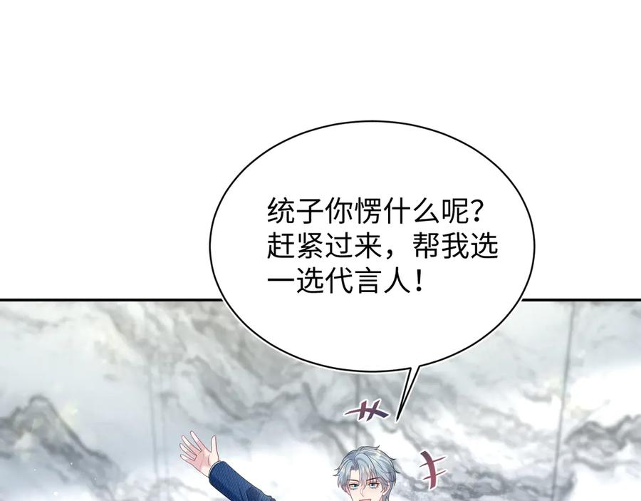【快穿】绝美白莲在线教学 441 物色新代言人 第16页