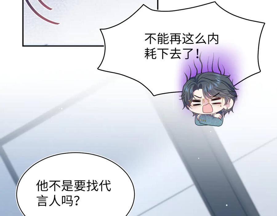 【快穿】绝美白莲在线教学 441 物色新代言人 第39页