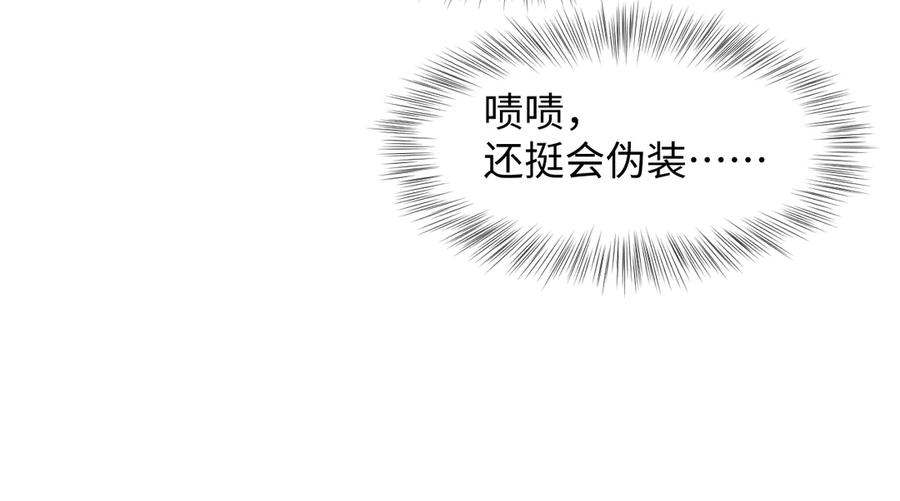 【快穿】绝美白莲在线教学 441 物色新代言人 第15页