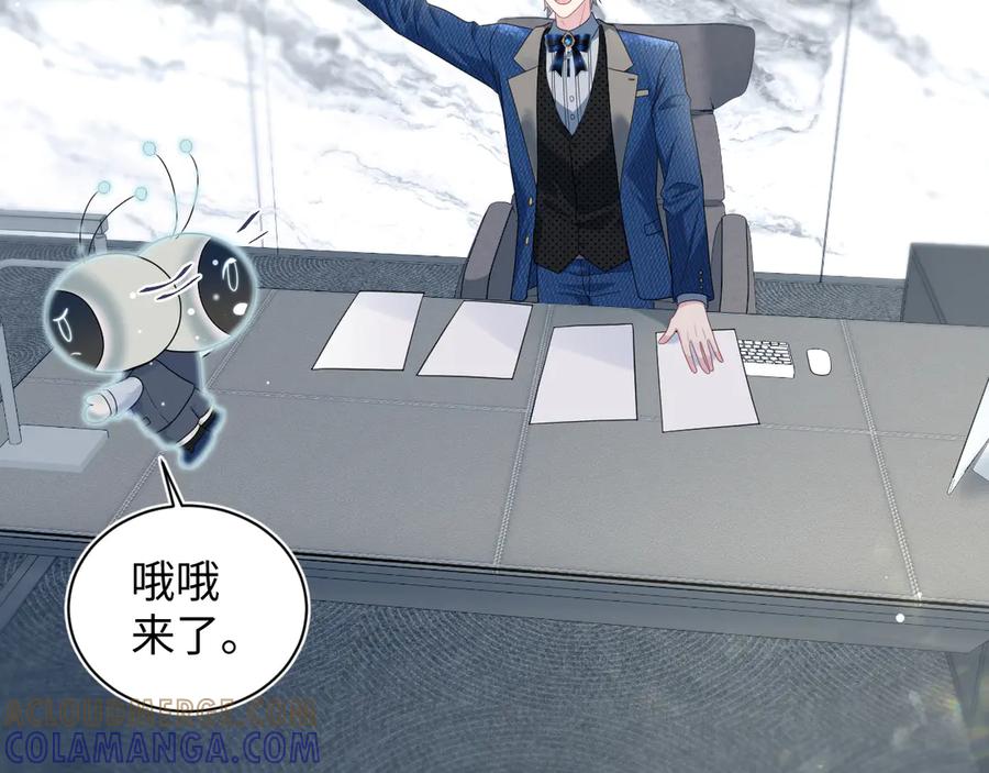 【快穿】绝美白莲在线教学 441 物色新代言人 第17页