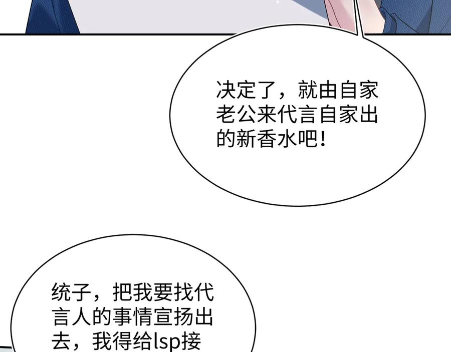 【快穿】绝美白莲在线教学 441 物色新代言人 第24页