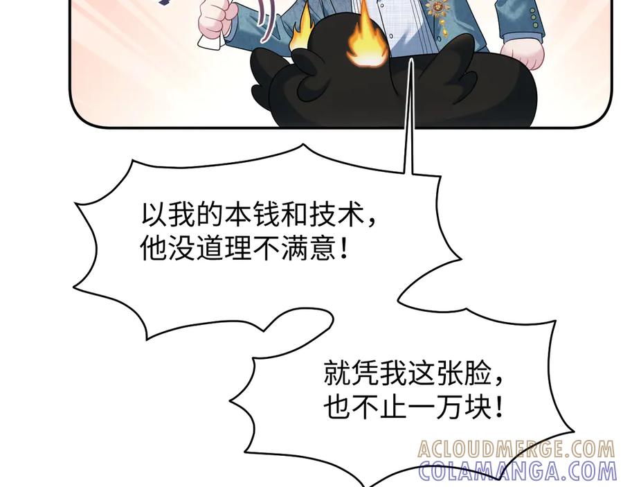 【快穿】绝美白莲在线教学 441 物色新代言人 第37页