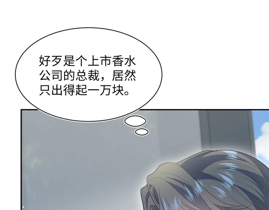 【快穿】绝美白莲在线教学 441 物色新代言人 第31页