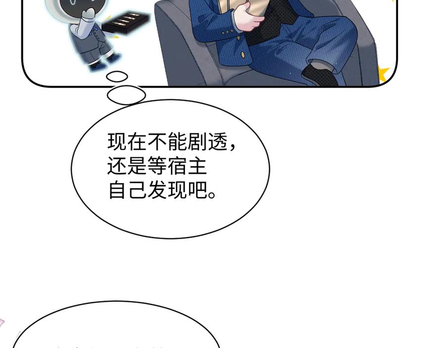 【快穿】绝美白莲在线教学 441 物色新代言人 第19页