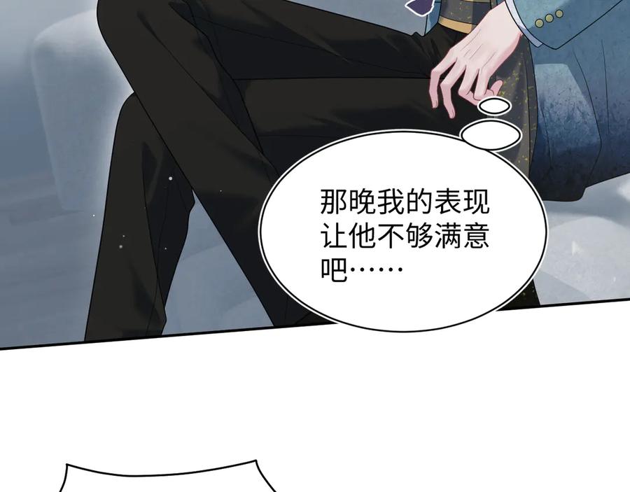 【快穿】绝美白莲在线教学 441 物色新代言人 第35页