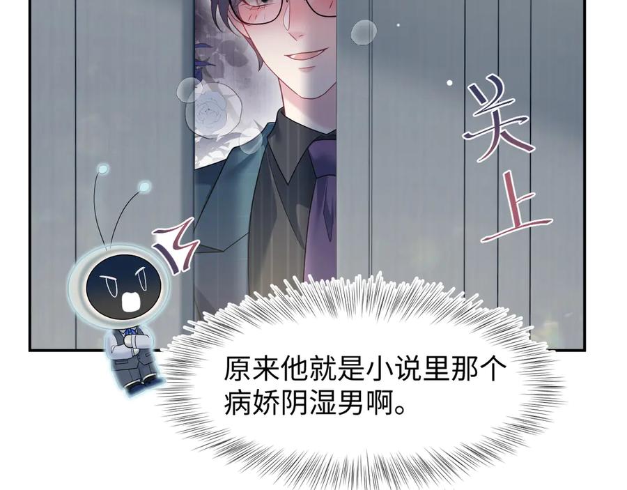 【快穿】绝美白莲在线教学 441 物色新代言人 第14页