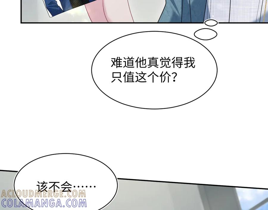 【快穿】绝美白莲在线教学 441 物色新代言人 第33页