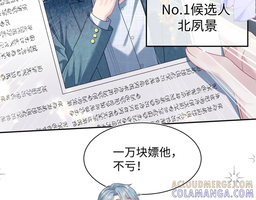 【快穿】绝美白莲在线教学 441 物色新代言人 第21页