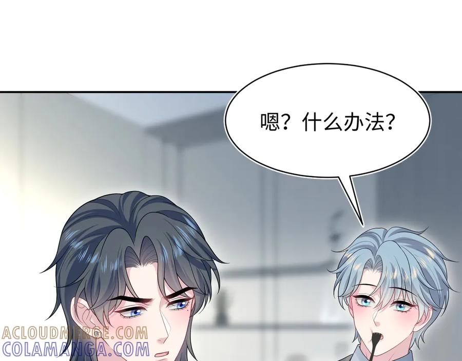 【快穿】绝美白莲在线教学 442 我承认所有罪行 第76页