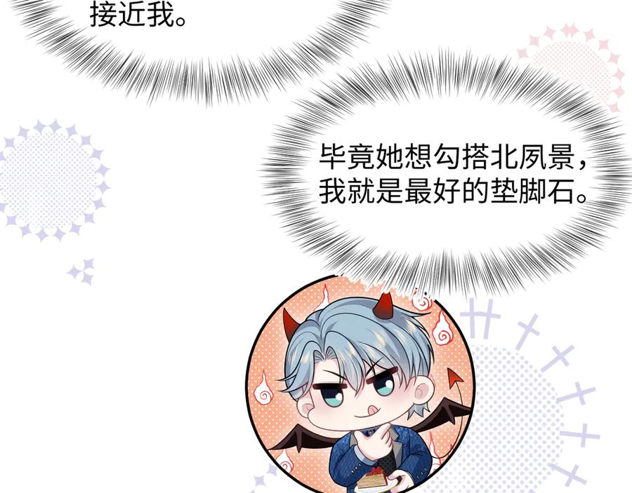 【快穿】绝美白莲在线教学 442 我承认所有罪行 第86页