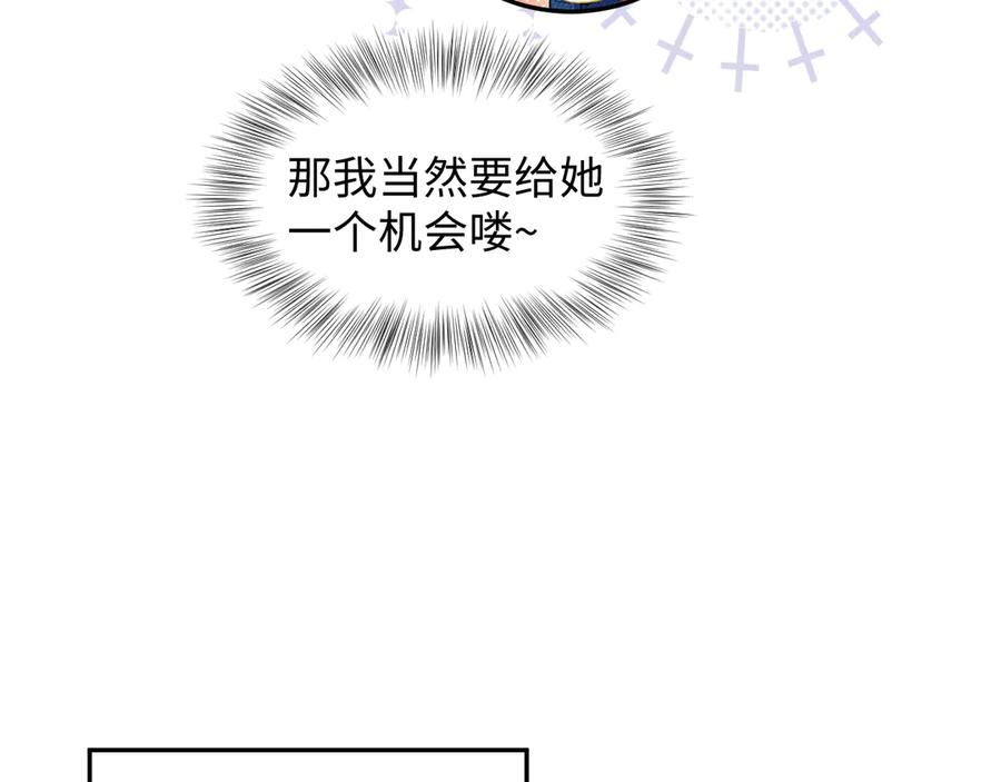 【快穿】绝美白莲在线教学 442 我承认所有罪行 第87页