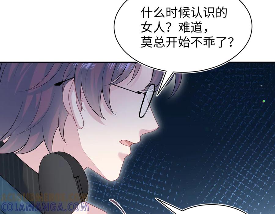 【快穿】绝美白莲在线教学 442 我承认所有罪行 第91页