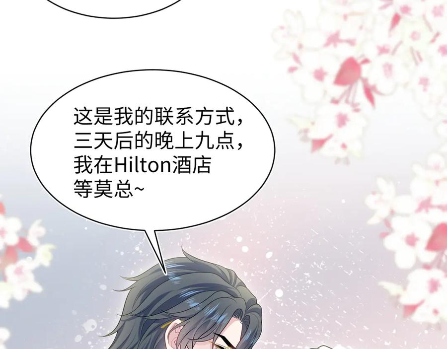 【快穿】绝美白莲在线教学 442 我承认所有罪行 第78页