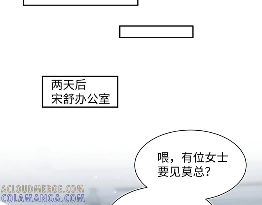 【快穿】绝美白莲在线教学 442 我承认所有罪行 第88页